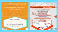 برگزاری کارگاه ناشر الزویر