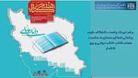 تبریک ریاست دانشگاه علوم پزشکی استان سمنان به مناسبت هفته کتاب، کتاب خوانی و روز کتابدار
