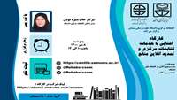 برگزاری کارگاه آشنایی با خدمات کتابخانه مرکزی و تمدید آنلاین منابع