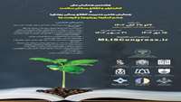 هفتمین همایش ملی کتابداران و اطلاع رسانان سلامت و همایش مدیریت اطلاع رسانی پزشکی: چشم اندازها، رویکردها و فرصت ها