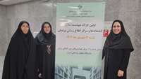 اولین کارگاه هوشمند سازی کتابخانه ها و مراکز اطلاع رسانی 