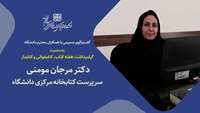 برترین کتابدار پژوهشی کشور:کتابخانه ساکت است ، اما ساکن نیست!