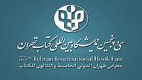کاتالوگ ناشران سی‌وپنجمین نمایشگاه بین‌المللی کتاب تهران