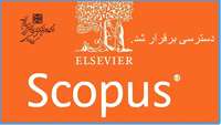 دسترسی به  پایگاه  Scopus برقرار شد.