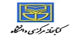کتابخانه مرکز تحقیقات توانبخشی عصبی عضلانی 