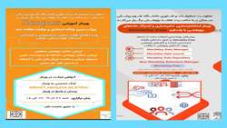 برگزاری کارگاه ناشر الزویر
