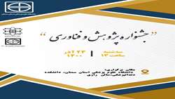 جشنواره پژوهش و فناوری