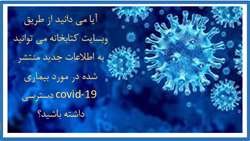آیا می دانید...