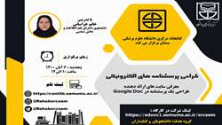 برگزاری کارگاه آموزشی 