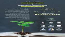 هفتمین همایش ملی کتابداران و اطلاع رسانان سلامت و همایش مدیریت اطلاع رسانی پزشکی: چشم اندازها، رویکردها و فرصت ها
