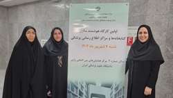 اولین کارگاه هوشمند سازی کتابخانه ها و مراکز اطلاع رسانی 