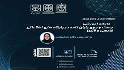  برگزاری کارگاه