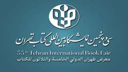 کاتالوگ ناشران سی‌وپنجمین نمایشگاه بین‌المللی کتاب تهران
