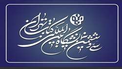 درخواست خرید کتاب