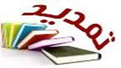 تمدید کتاب در ایام تابستان