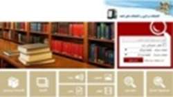 برگزاری کارگاه آشنایی با نرم افزار کتابخانه