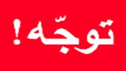 رونمایی از سامانه منبع یاب
