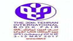 سی امین نمایشگاه بین المللی کتاب تهران