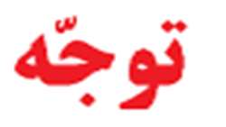افزایش ساعت کار کتابخانه مرکزی