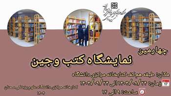 نمایشگاه ها