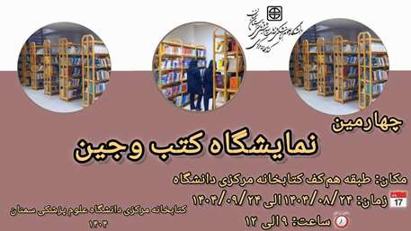 نمایشگاه ها
