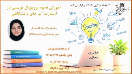  starup